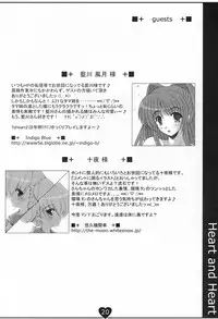 (C67) [cocon! (Otone)] Heart and Heart (ToHeart 2)