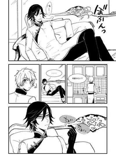 [Shiosaba] [Ototokimaru!] Akayakai no Otoki