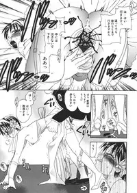 [Matsutou Tomoki] Hametsu Kairo