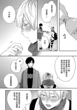 Sex Drop | 情爱下坠 Ch. 1-3