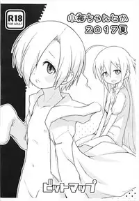 (C92) [Bitmap (Maeda)] Koume-chan toka 2017 Natsu (THE IDOLM@STER CINDERELLA GIRLS)