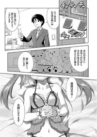 [Potekoro] Pako Houdai [Digital]