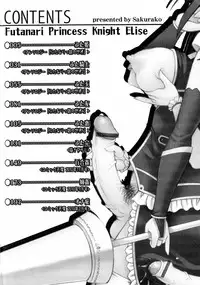 [Sakurako] Futanari Himekishi Elis [English] [desudesu]