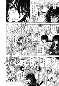 [Kuroiwa Yoshihiro] Onmyou Yawa SEIMEI