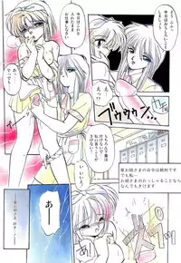 [Ramiya Ryou] MISTY TWILIGHT