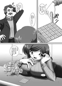 [KNOCKOUT (USSO)] Rinko Ero Service (Gundam Build Fighters) [Digital]