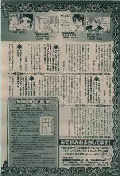 BE・BOY GOLD 2010-02