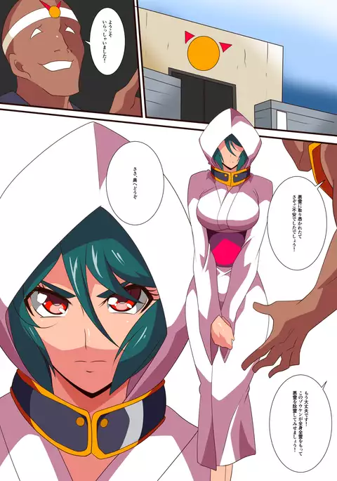 Taima Douteishi Midori vs Inchiki Reibaishi!