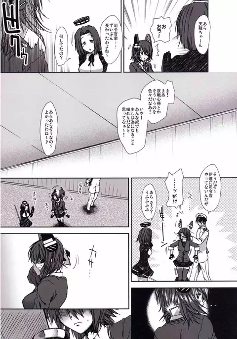 Otsutome Tenryuu-chan