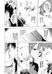 [Yuiga Naoha] Netoriya Honpo