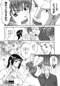 Karyou Gakuen Daigaku 2007-04 Vol.3