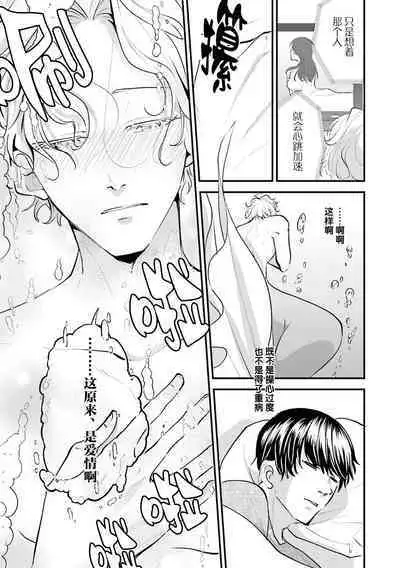 即便如此人鱼仍然羞于爱恋