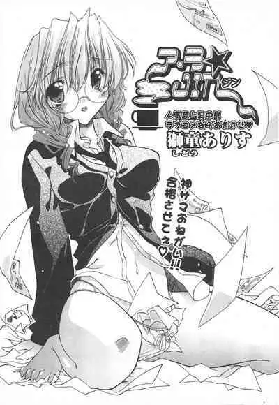 Comic Potpourri Club 2005-05