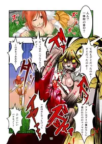 [RPG Company 2] Oni to Asobou (Smile Precure)