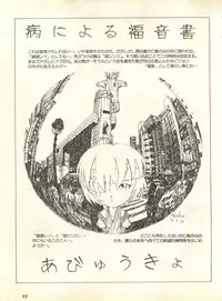 [Anthology] Shitsurakuen 2 - Paradise Lost 2 (Neon Genesis Evangelion)