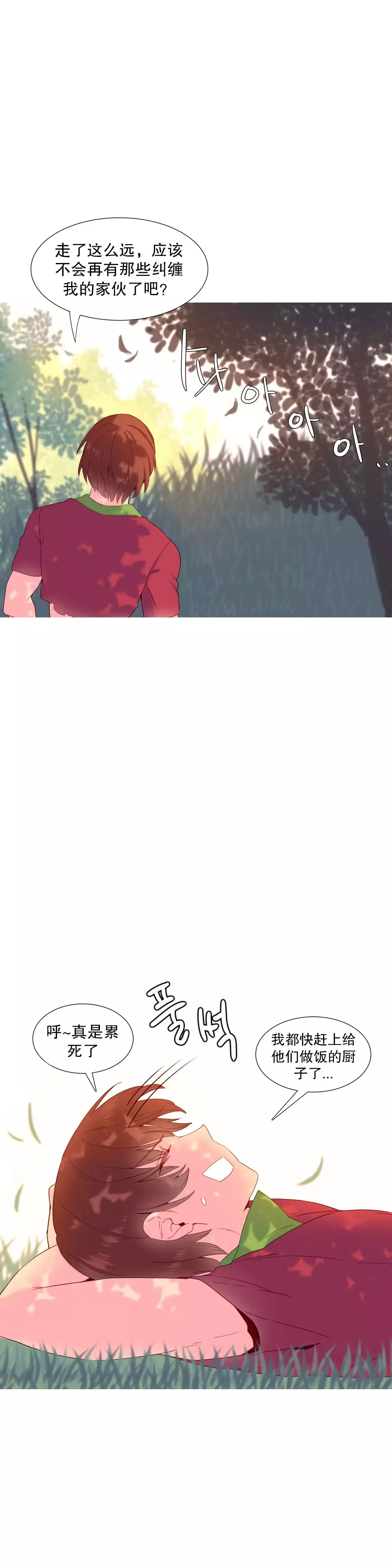 A World that I Rule | 我统治的世界 Ch.1-33