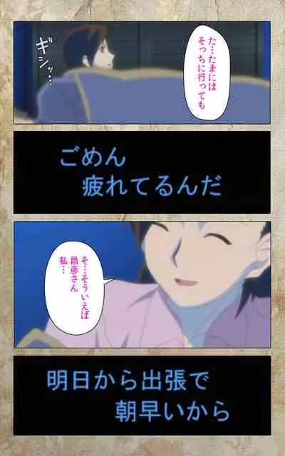 Musuko no Tomodachi ni Okasarete <Full Edition> Kanzenban