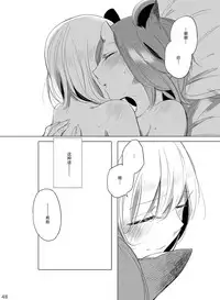 [THERMOSTAT (Neji)] Hyacinth wa Aishiau [Chinese] [加帕里汉化组] [Digital]