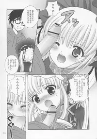 (C68) [SimaSima System, Nagisawaya (Nagisawa You)] Wild Rose (Rozen Maiden)