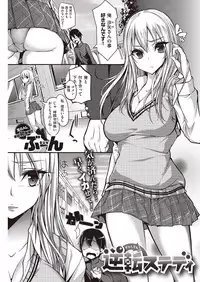 COMIC Kairakuten 2016-08 [Digital]