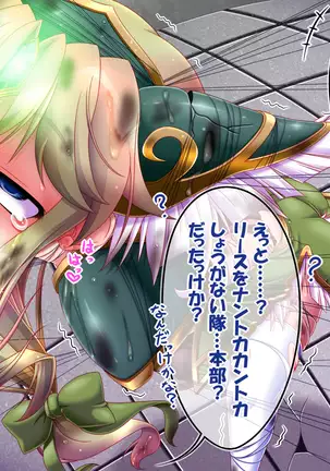 聖剣触手5～聖姫陥落～