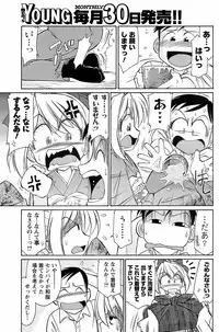 COMIC Men's Young Special IKAZUCHI Vol. 07 [2008-09]