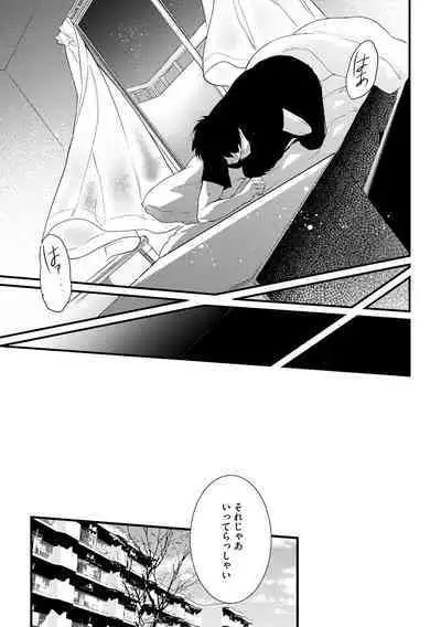 Furin Mitsuren Otonari no Kyounyuu Bijin Tsuma to Michinaranu Koi ni Ochimashita