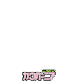 COMIC Kaupania Vol.42 [Digital]