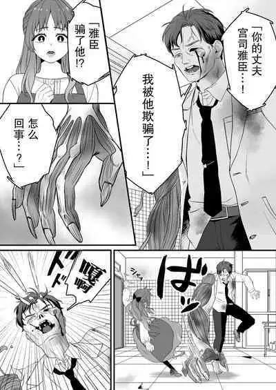 horage ni tensei shitara kuricha ni dekiai sa rete kuriadekinai | 转生恐怖游戏后被怪物溺爱无法通关