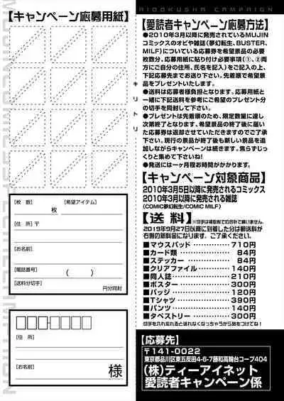 COMIC Mugen Tensei 2023-06