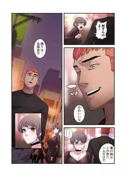 [Yansae] Seizan Tobaku (Special Edition) 2