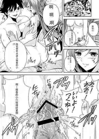 Kapuchuu to Vampire 3