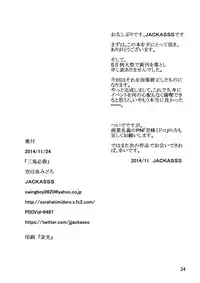 [Sora wa Chimidoro (JACKASSS)] Sanki Hissatsu (Touhou Project) [Digital]