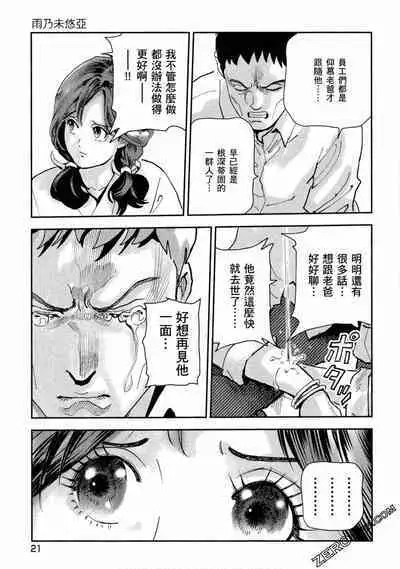 Paradise Shinto Shrine