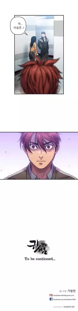 Ghost Love Ch.1-26.5