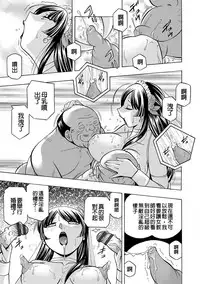 [Chuuka Naruto] Jokyoushi Reiko ~Saiin Choukyoushitsu~ [Chinese]