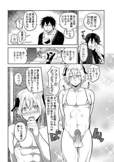 [Yuuyuu, Narayama Bakufu] Tensei Ero Cheat na Jashin-sama 4-12