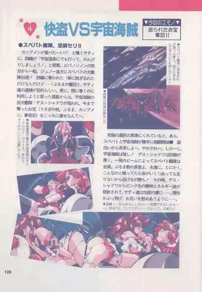 Official Alicesoft Full Completion Guide