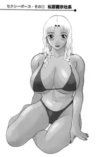 [Kawamori Misaki] Oneesama ni onegai! Vol 5