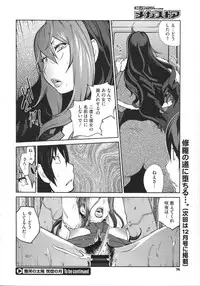 COMIC Megastore 2012-11