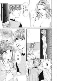 [Tachibana Atsushi] Haitoku no Shojo - The Immoral Virgin