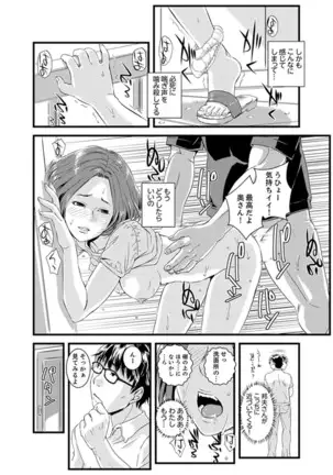 Okumadezu ppori! Uzuku Hitozuma ~ a~a ~tsu, Kon Nani Iku no Hajimete…