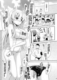 (C89) [SSB (Maririn)] Mahjong Tenshi Nodocchi Kanzen Kaikin (Saki) [Chinese] [无毒汉化组XCE汉化]