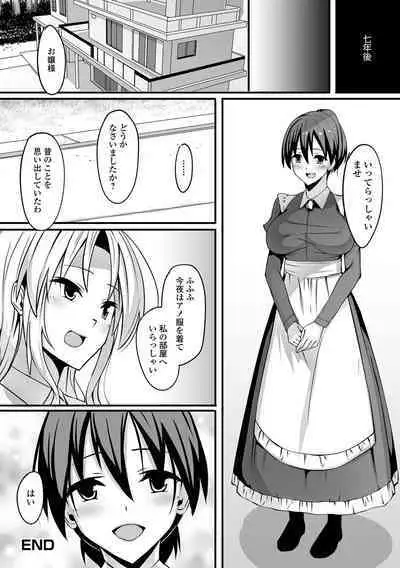 Futanarikko to Shiyou!