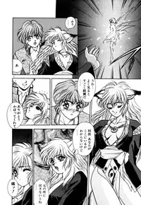 [Fuji Sangou] Phantom Garden