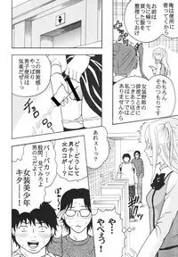 (COMIC1☆3) [St.Rio (MyMeroD!)] Maria ni Mune Kyun Kyun Vol.3 (Maria†Holic)