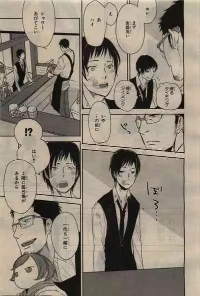 BE・BOY GOLD 2010-06