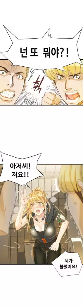 Kill the Dead Bastard Ch.0-16