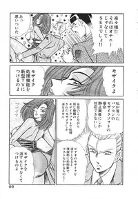 [Inui Haruka] Uruonna 1