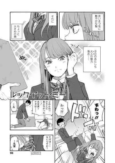 Shishunki no Eros - puberty eros + DLsite Kounyu Tokuten